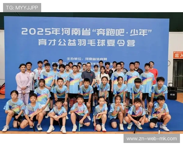 2026年羽毛球全国青训营优秀营员赴海外训练反馈会召开，中国羽毛球青年队